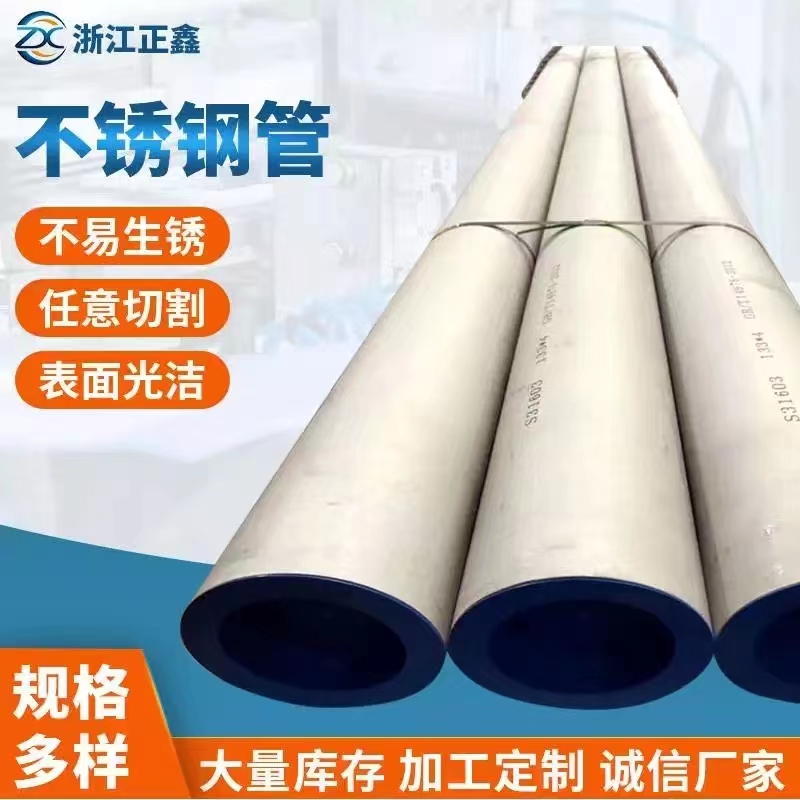 S31603���P䓹�